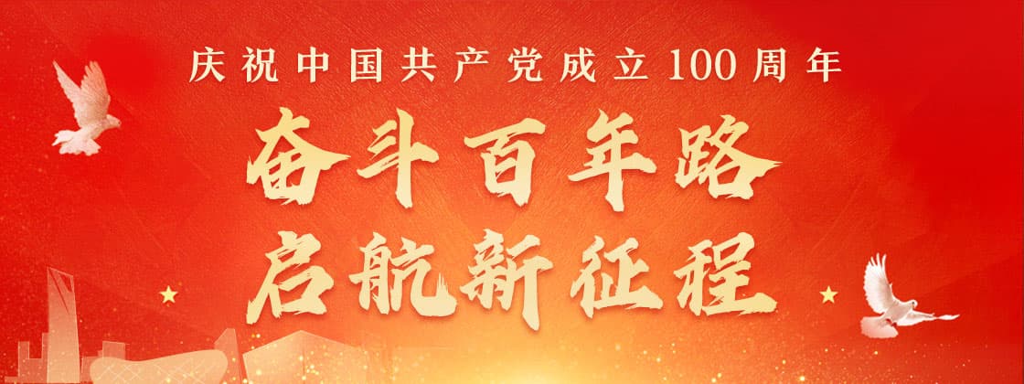 百年华诞、传承百年红色基因——中电环宇党支部参与恩菲工作站“共产党员献爱心”活动(图1) 百年华诞、传承百年红色基因——中电环宇党支部参与恩菲工作站“共产党员献爱心”活动(图1)